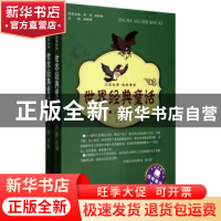 正版 世界经典童话 金紫改编 中国言实出版社 9787517106128 书籍