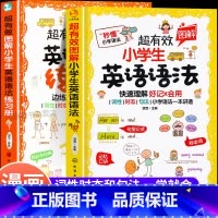 [全2册]小学生英语语法+练习册 小学通用 [正版]超有效图解小学生英语语法一本通小学一二三四五六年级专项语法练习册儿童