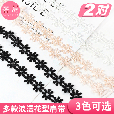 番易透明肩带女花边不勒无痕配件花朵文胸带防滑夏季可外露一字领带子