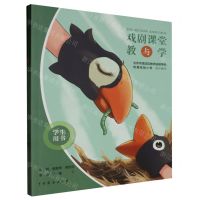 [N]戏剧课堂教与学(共2册)-9787104051411