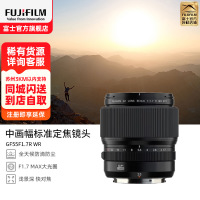 [有货]富士(FUJIFILM)GF55mmF1.7 R WR 中画幅大光圈人像定焦镜头 官方标配