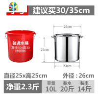 商用不锈钢桶加厚圆桶不锈钢汤桶带盖大容量油桶家用水桶卤桶汤锅 FENGHOU 直径45x高26cm