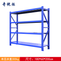 奇桄烁置物架1.8*0.6米组