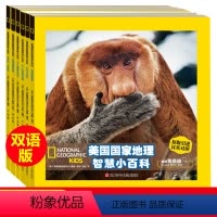 [正版]美国国家地理智慧小百科全套6册双语版3-6岁儿童科学漫画书籍小学生版一二年级课外书读天气雨林动物科普百科全