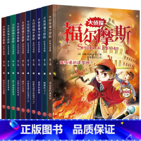 大侦探福尔摩斯第一辑 [正版]大侦探福尔摩斯第一辑盒装全集全套10册彩绘注音版小学生版原版原著儿童版四年级五六年级课外阅