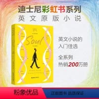 心灵奇旅 [正版]迪士尼英文原版. 心灵奇旅 Soul(全彩升级版) 迪士尼彩虹书