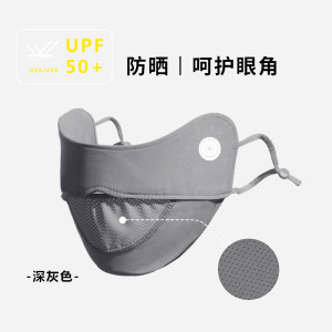 防晒面罩全脸防紫外线女夏季脸基尼冰丝脸罩遮阳神器透气薄3759A