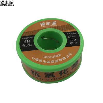 锦丰诚 抗氧化焊锡丝纯焊锡丝焊丝 2.0mm 卷