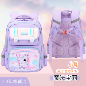年新款小学生书包3-6年级 大容量防泼水超轻护脊书包学生女
