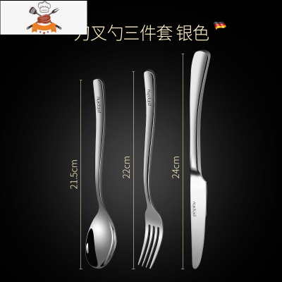 西餐刀叉盘子套装家用304不锈钢欧式切牛排刀叉勺三件套 敬平 月光银刀叉勺三件套