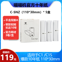 喵喵机官方十年热敏打印纸111*30mm 5盒 (一盒3卷)不含双酚A家用迷你便携照片热敏打印机耗材 适用C1机型