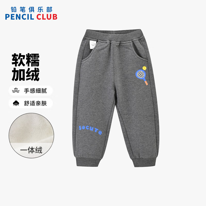 [1件3折]铅笔俱乐部童装2025年冬装新款男小童长裤儿童加绒加厚裤子宝宝针织裤
