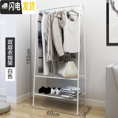 三维工匠晾衣架落地挂衣架折叠宿舍用室内卧室学生晒衣架家用凉衣服杆架子 双层置物AH——白色 1个晾衣架配件