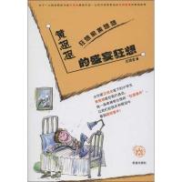 正版新书]黄想想的盛宴狂想汪玥含9787537962094