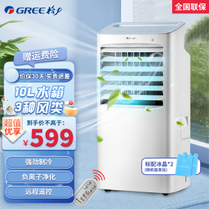 格力(GREE)空调扇KS-10X63D双冰晶降温广角送风10L大水箱15小时定时预约负离子加湿四档调节遥控版冷风扇