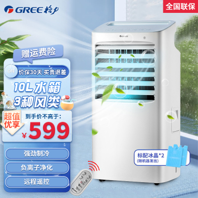 格力(GREE)空调扇KS-10X63D双冰晶降温广角送风10L大水箱15小时定时预约负离子加湿四档调节遥控版冷风扇