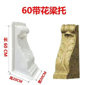 维诺亚新款一体梁托模具屋檐托模具模型中式平板现浇水泥建筑模板一整套