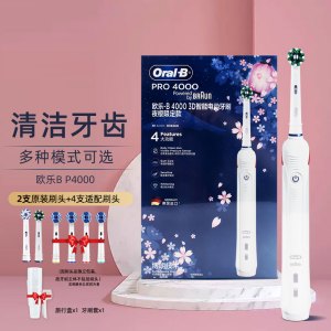 Oral-B欧乐B电动牙刷p4000 小圆头牙刷充电式送男友送女友情侣自动3D声波旋转软毛内含2刷头