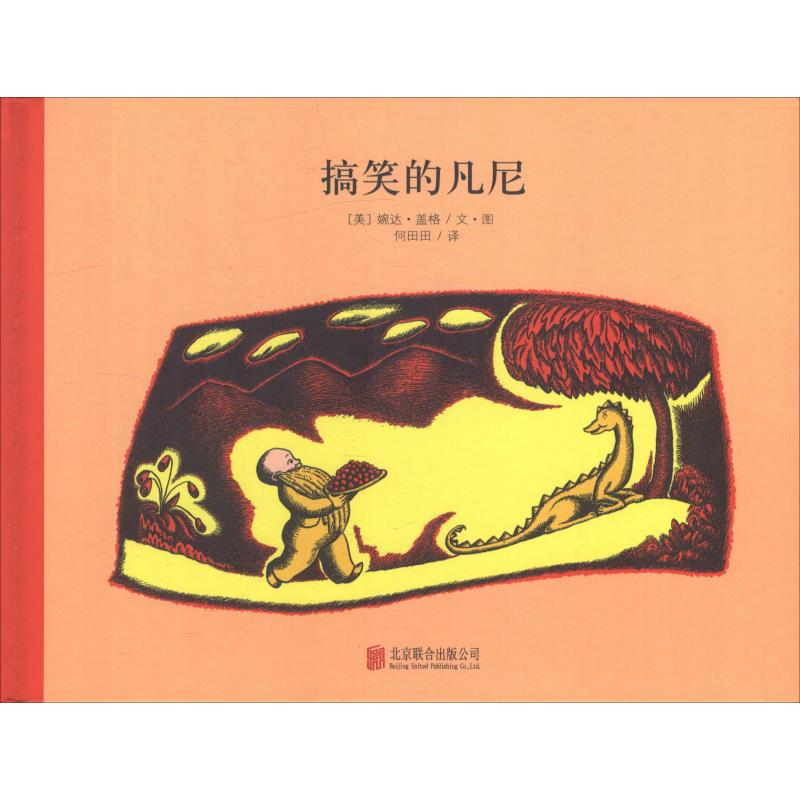 音像的凡尼(美)婉达·盖格(Wanda Geiger)