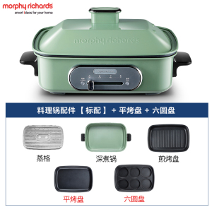 摩飞电器(Morphyrichards) 多功能锅料理锅电烧烤锅电火锅蒸锅家用电烤锅+平烤盘+六圆盘MR9088 绿色