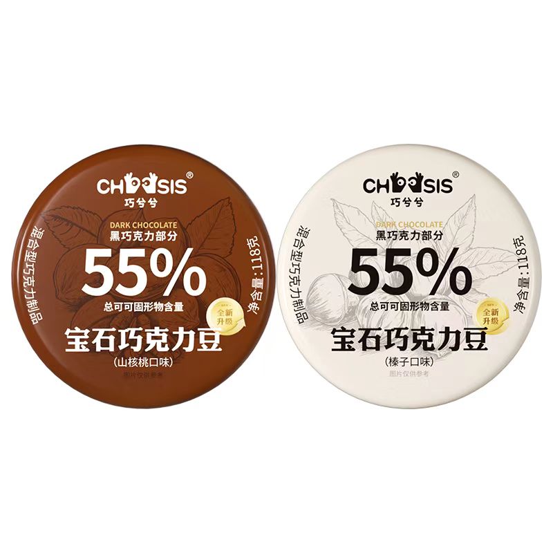 巧兮兮宝石巧克力豆(山核桃+榛子味)118g*2罐组合装 休闲零食