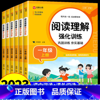 [全套3册]阅读理解+写作训练+字帖 一年级下 [正版]小学语文阅读理解专项训练书人教版 一年级二年级三年级四五六年级上
