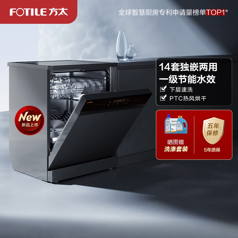 方太14套大容量 独嵌两用 独立式嵌入式洗碗机家用高能气泡洗除幽门螺旋杆菌 120H干燥长存JBCD14M-VJ05M灰