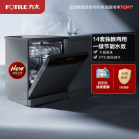 方太14套大容量 独嵌两用 独立式嵌入式洗碗机家用高能气泡洗除幽门螺旋杆菌 120H干燥长存JBCD14M-VJ05M灰