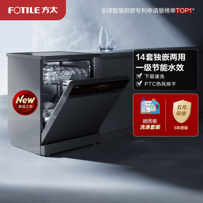 方太14套大容量 独嵌两用 独立式嵌入式洗碗机家用高能气泡洗除幽门螺旋杆菌 120H干燥长存JBCD14M-VJ05M灰