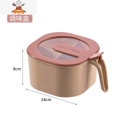调料盒套装四格一体厨房用品味精盐罐家用大全多格带盖收纳调味盒 敬平 北欧粉厨房收纳盒