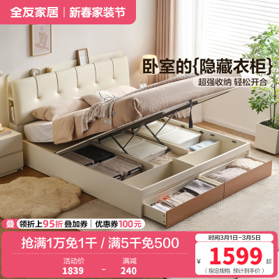 全友家居储物床多功能床靠软床主卧室婚床家用奶油原木风双人床