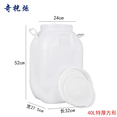 奇桄烁水桶塑料桶储水桶40L特厚方形个