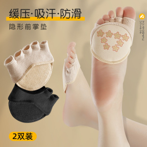 浪莎前脚掌垫防痛鞋垫半码垫女前掌垫防滑高跟鞋不累脚神器