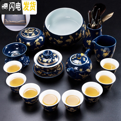 三维工匠青花瓷茶具套装茶杯家用功夫办公室用陶瓷简约泡茶壶礼盒中式整套 20头霁蓝金蝴蝶礼盒装