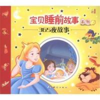 正版新书]365夜故事余非鱼9787503024238