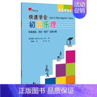 [正版]快速学会初级乐理(中英双语英皇考级)
