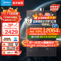 美的燃气热水器 一级降噪 16升热水器家用天然气双核无极水伺服恒温 JSQ30-M9 Max下置风机M9 Max安睡