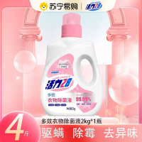 活力28多效衣物除菌液2kg家居除菌去味温和母婴可用浪漫樱花护衣除菌剂