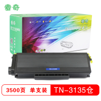 麦奇TN-3135打印机粉仓通用联想4636/2435 适用兄弟 HL-5240/MFC-8860DN等