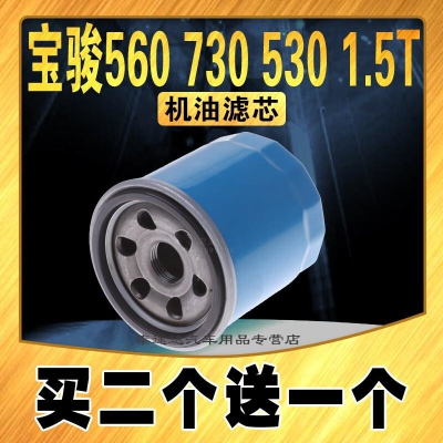 游枫亭适配宝骏730机油滤芯 1.5T 560 530 宏光S3 机油滤清器 1.5T 原车