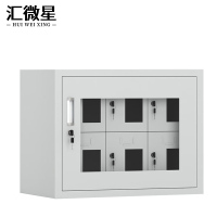 汇微星手机充电柜