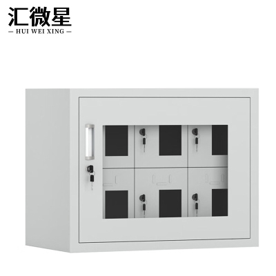 汇微星手机充电柜