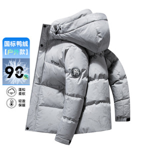 撞色迷彩潮流羽绒服秋冬90白鸭绒新国标羽绒服男士加厚连帽羽绒服