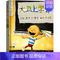 大卫上学去 绘本 [正版]鸭子骑车记 绘本精装 凯迪克大奖童书卡通动漫图画书儿童故事书一年级二年级小学生课外阅读必读书籍