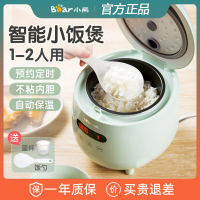 小熊(Bear)电饭煲 电饭锅小2人家用智能预约1.2L多功能迷你宿舍小锅米饭锅 DFB-B12L5