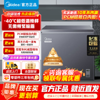 [官方正品]美的200升-40℃超低温速冻高效减霜冷藏转换冷冻一级能效保鲜小型冰柜冷柜 BD/BC-200KEM(E)