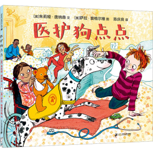 [M]医护狗点点-9787556872213