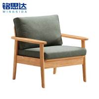 铭思达实木沙发单人张