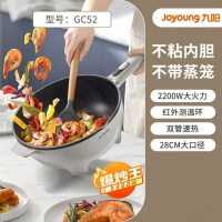 九阳电炒锅HG40-GC52一体式多功能家用4L