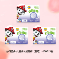 妙可蓝多儿童成长奶酪杯干酪健康高钙即食营养休闲零食(蓝莓)-100g*3盒
